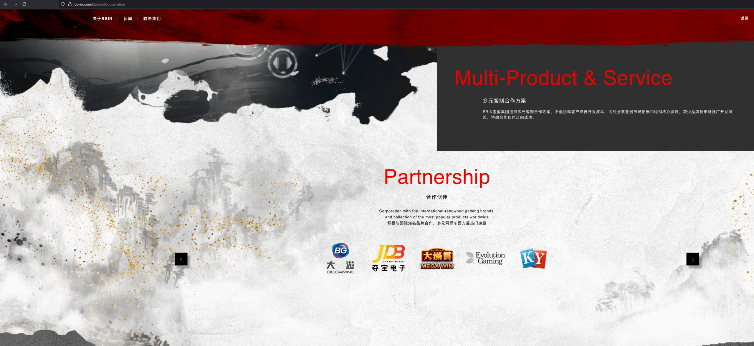 Figure 5. BBIN’s official partners, a mix of Western providers and bōcài groups (Source: BBIN)