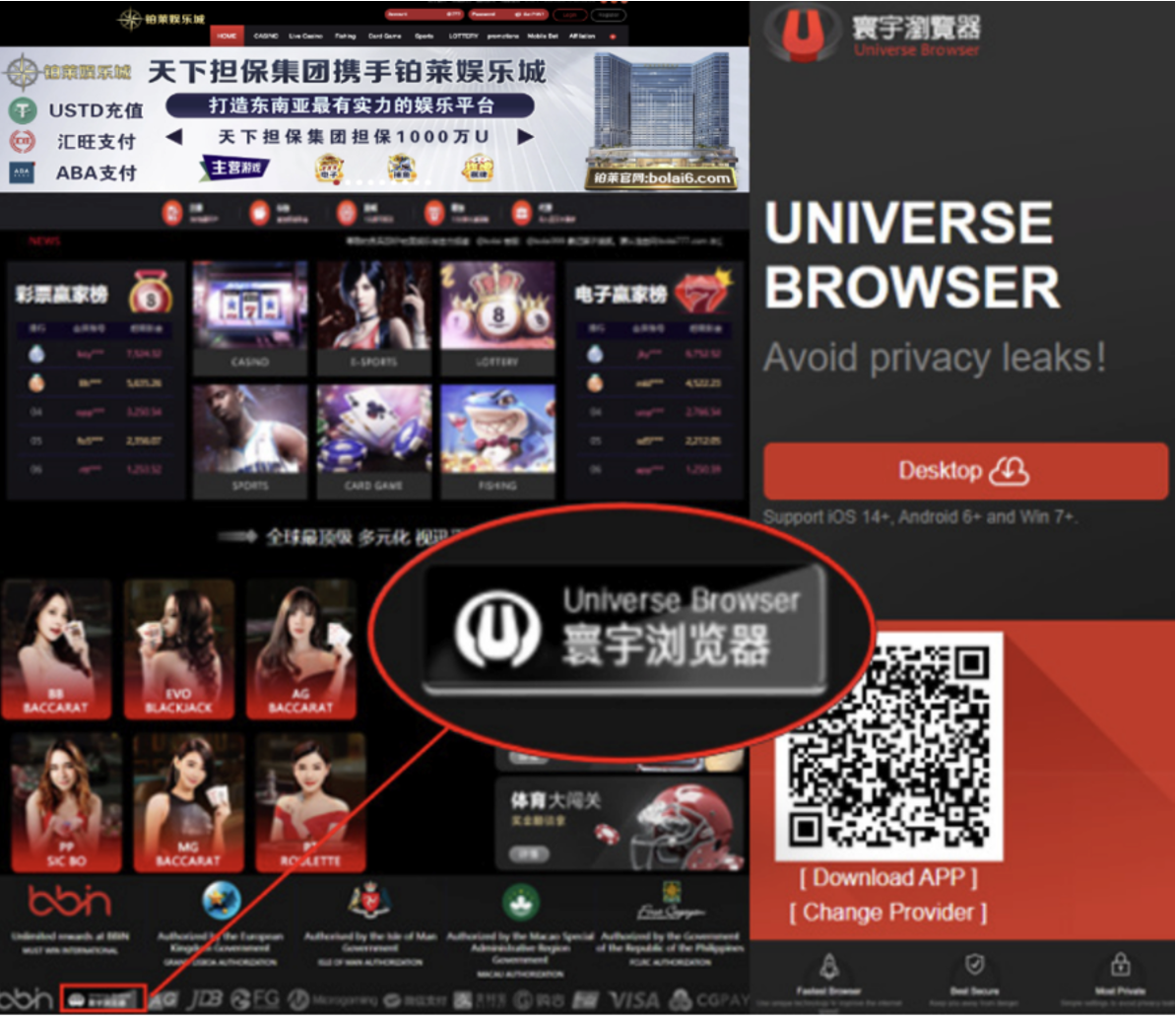 Figure 6. BIN-based Bolai Online Casino and distribution of the Universe Browser. Screenshot of illegal online gambling platform operated by Bolai Casino (100319[.]net) displaying a link to download Universe Browser alongside integration of Huione Pay and other payment processors. (Source: Bolai Casino, August 2025) 