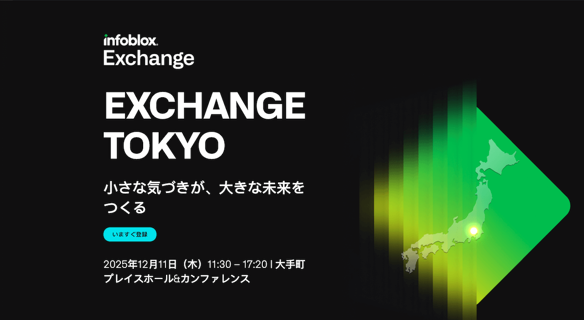 Infoblox Exchange 2025 – Tokyo